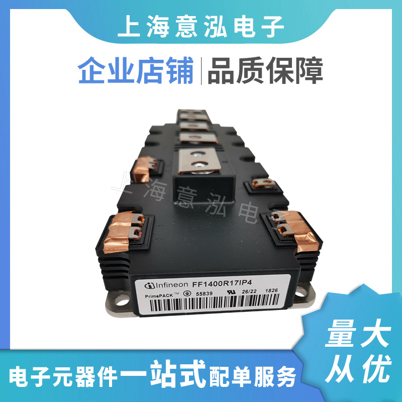 英飛凌Infineon FF1400R17IP4兩單元半橋 IGBT模塊 用于逆變器、轉(zhuǎn)換器